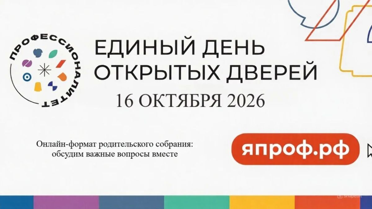 День открытых дверей: четыре кластера «Профессионалитета» в Приамурье ждут вас