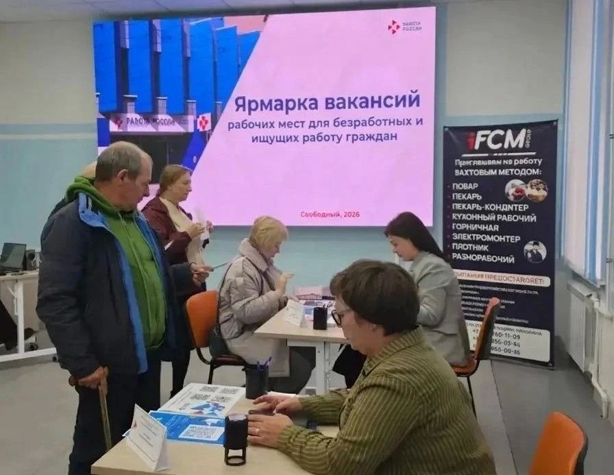 Прямой диалог с бизнесом. В кадровом центре «Работа России» города Свободный состоялась ярмарка вакансий