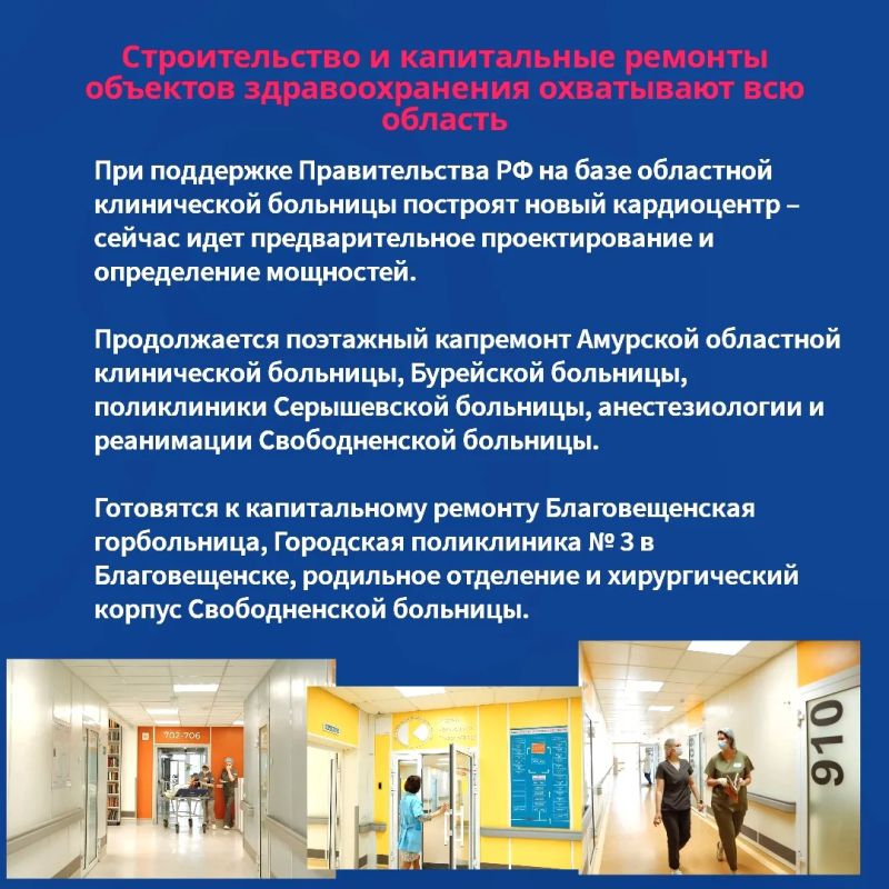 Губернатор Амурской области Василий Орлов в ходе прямого эфира ответил на вопросы жителей, касающиеся здравоохранения Губернатор Амурской области Василий Орлов в ходе прямого эфира ответил на вопросы жителей, касающиеся здравоохранения
