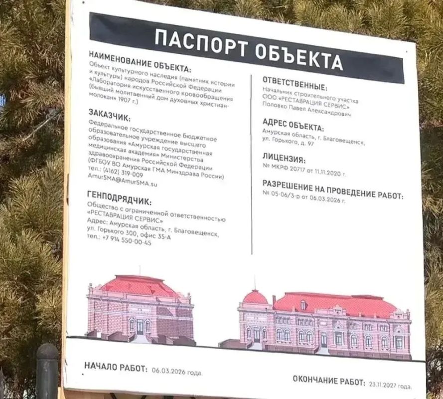 В историческом здании бывшего кардиоцентра в Благовещенске восстанавливают кровлю и фасад В историческом здании бывшего кардиоцентра в Благовещенске восстанавливают кровлю и фасад