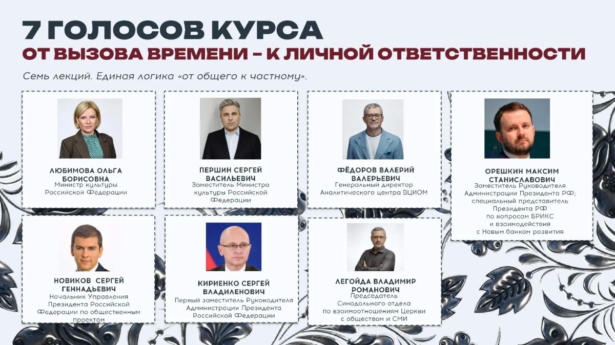 Амурская область — в числе пилотных регионов проекта «Культура суверенной России» Амурская область — в числе пилотных регионов проекта «Культура суверенной России»