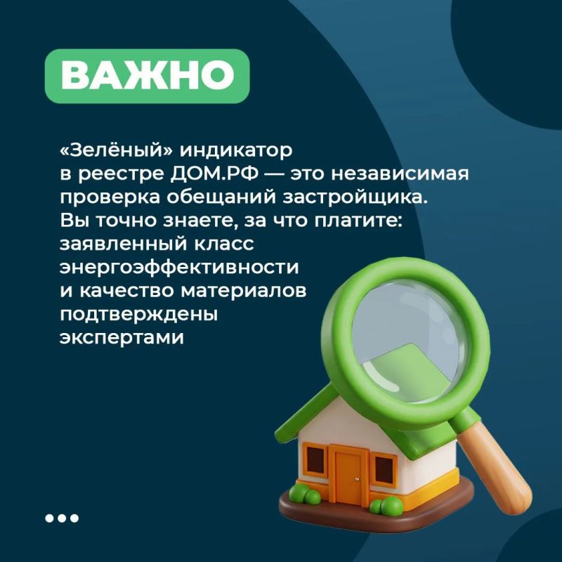 «Зелёный» дом: как сертификация ДОМ.РФ помогает амурчанам выбрать качественное жильё «Зелёный» дом: как сертификация ДОМ.РФ помогает амурчанам выбрать качественное жильё