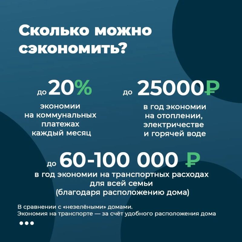 «Зелёный» дом: как сертификация ДОМ.РФ помогает амурчанам выбрать качественное жильё «Зелёный» дом: как сертификация ДОМ.РФ помогает амурчанам выбрать качественное жильё