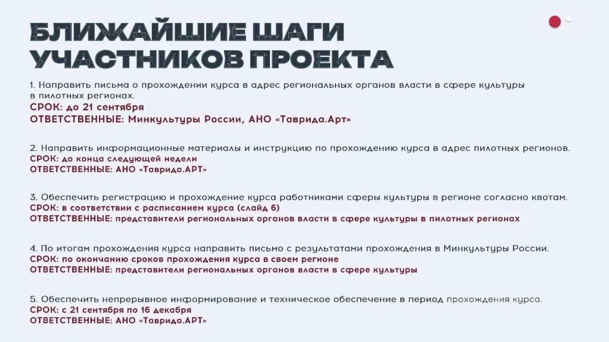 Амурская область — в числе пилотных регионов проекта «Культура суверенной России» Амурская область — в числе пилотных регионов проекта «Культура суверенной России»