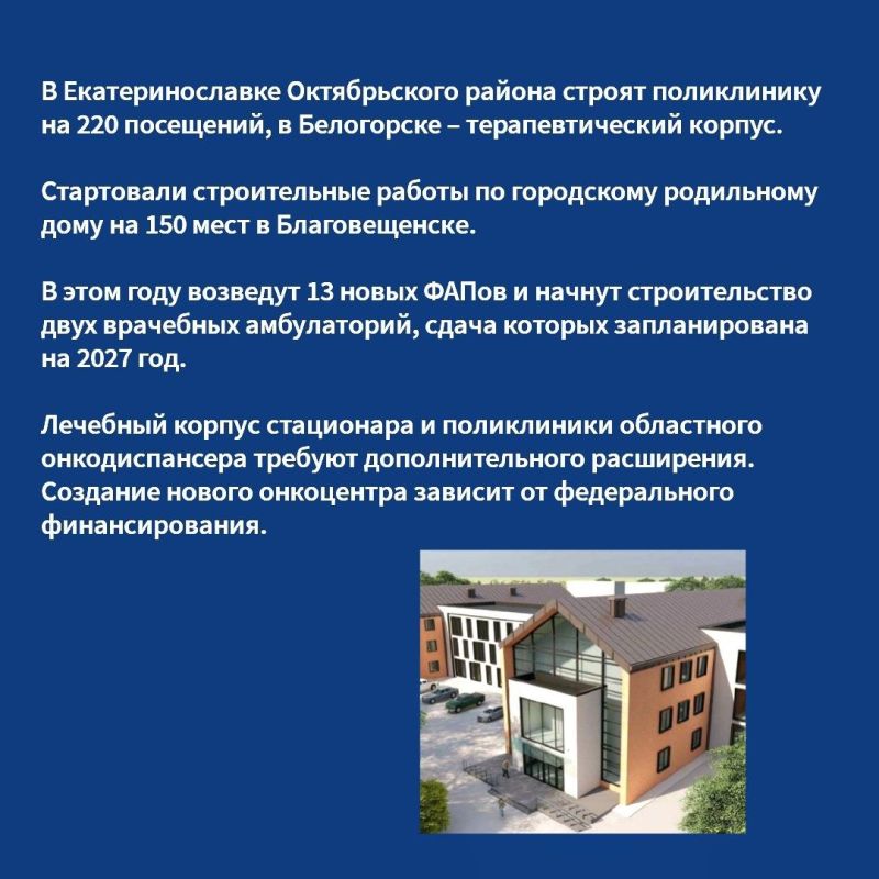 Губернатор Амурской области Василий Орлов в ходе прямого эфира ответил на вопросы жителей, касающиеся здравоохранения Губернатор Амурской области Василий Орлов в ходе прямого эфира ответил на вопросы жителей, касающиеся здравоохранения