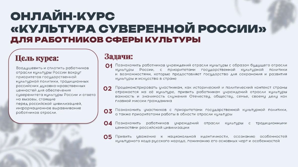 Амурская область — в числе пилотных регионов проекта «Культура суверенной России» Амурская область — в числе пилотных регионов проекта «Культура суверенной России»