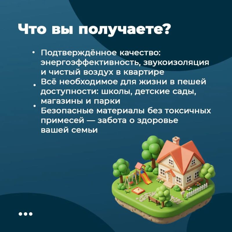 «Зелёный» дом: как сертификация ДОМ.РФ помогает амурчанам выбрать качественное жильё «Зелёный» дом: как сертификация ДОМ.РФ помогает амурчанам выбрать качественное жильё