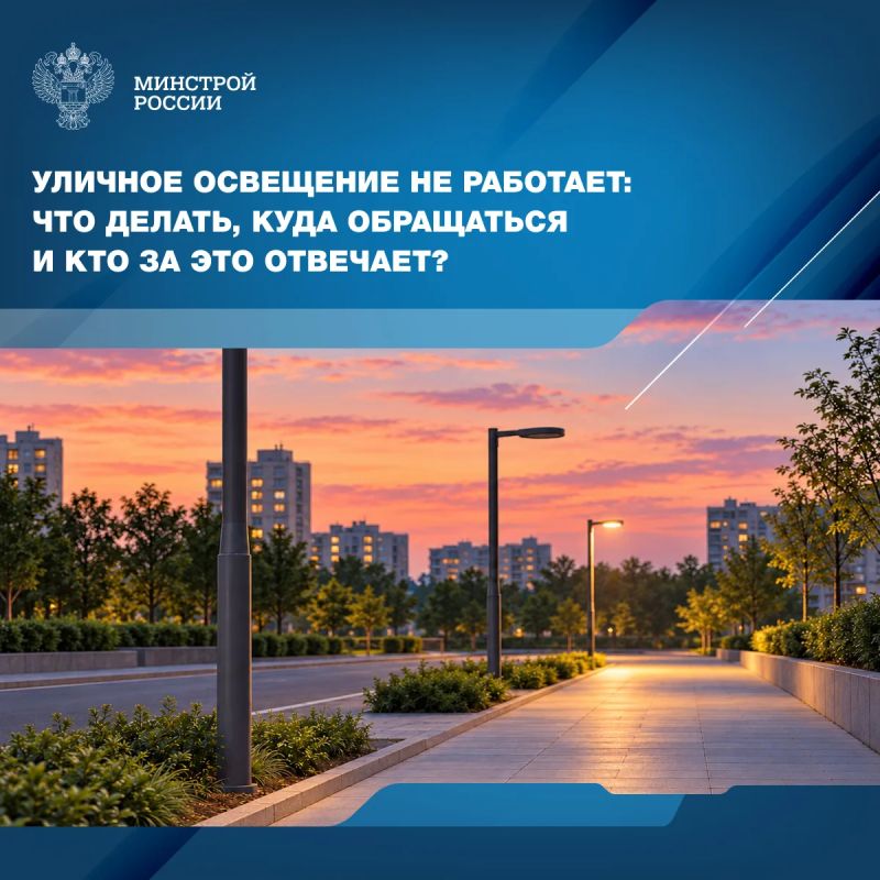 Темнота на улице или во дворе — это не только дискомфорт, но и угроза безопасности
