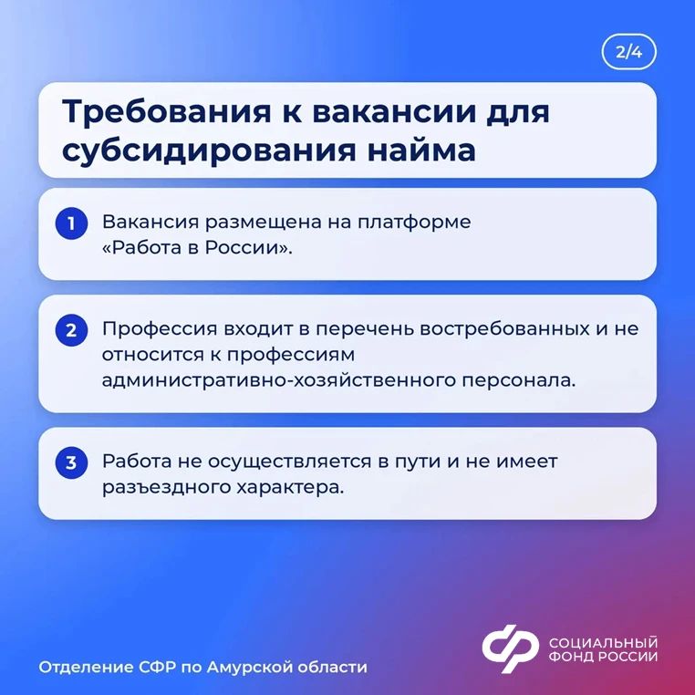 Как работодателю получить субсидию на трудоустройство работников из другой местности или других территорий Как работодателю получить субсидию на трудоустройство работников из другой местности или других территорий