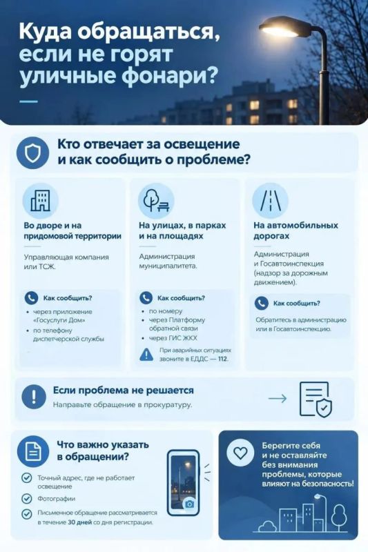 Куда обращаться, если не горят уличные фонари?