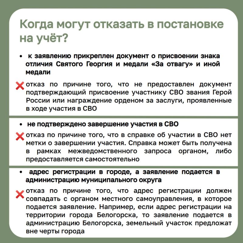 Как бесплатно получить земельный участок в Амурской области участнику СВО? Как бесплатно получить земельный участок в Амурской области участнику СВО?