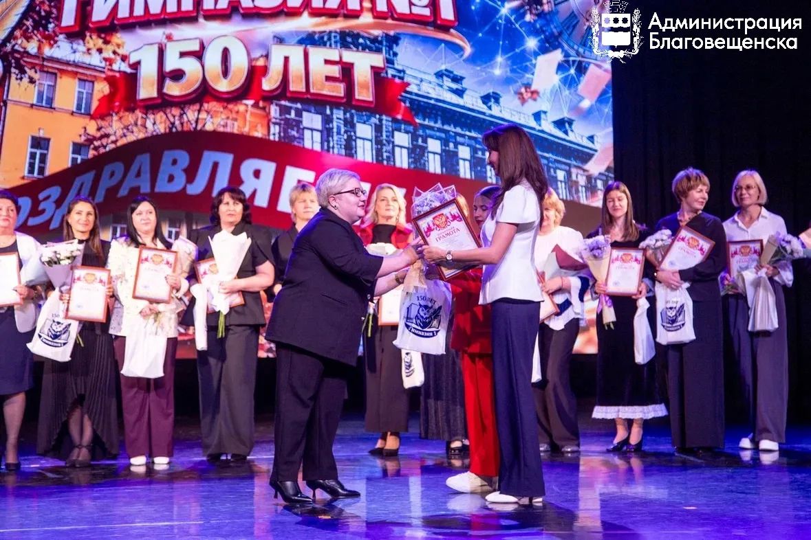 От императорского указа до наших дней: Первая гимназия отпраздновала 150-летний юбилей От императорского указа до наших дней: Первая гимназия отпраздновала 150-летний юбилей