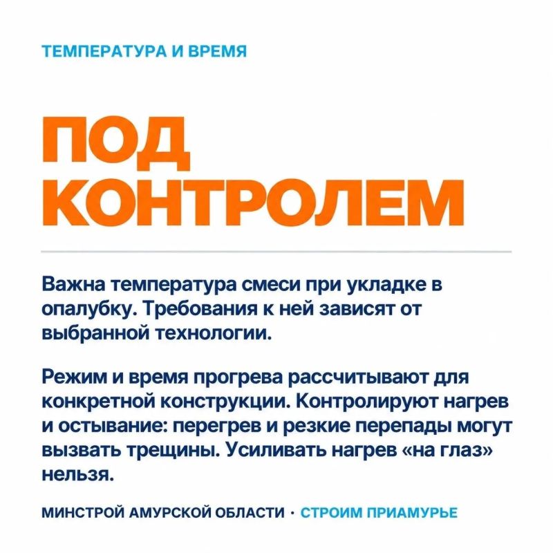 Зачем бетон греют?. На стройке в холодную погоду утепляют даже будущие стены Зачем бетон греют?. На стройке в холодную погоду утепляют даже будущие стены