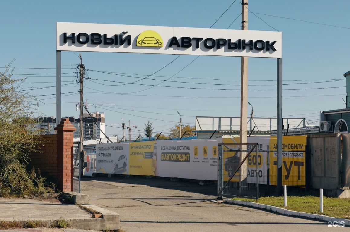 В Благовещенске обновлённый авторынок заполнен более чем на 50%