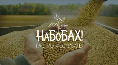 Благовещенцам предлагают выбрать лучшее блюдо и лучшее заведение фестиваля «НаБоБАХ!»