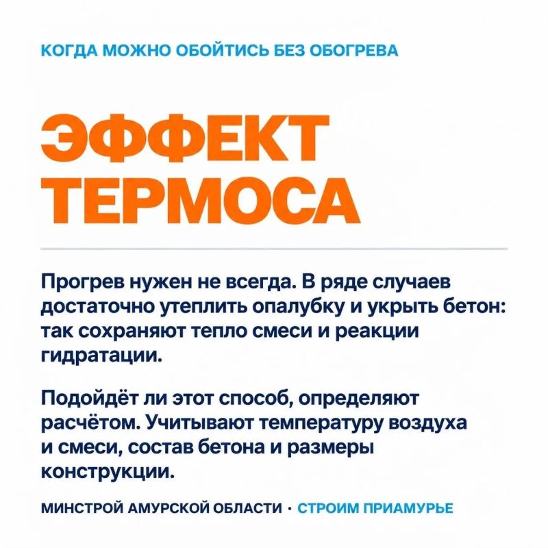 Зачем бетон греют?. На стройке в холодную погоду утепляют даже будущие стены Зачем бетон греют?. На стройке в холодную погоду утепляют даже будущие стены