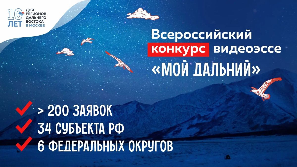 Амурчане смогут выиграть бесплатное путешествие на двоих по Дальнему Востоку и всей России