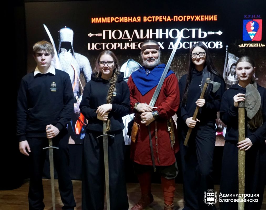 Путешествие в прошлое: в Благовещенске молодежь примерила на себя исторические доспехи Путешествие в прошлое: в Благовещенске молодежь примерила на себя исторические доспехи