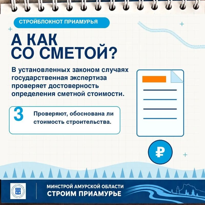 Зачем строительному проекту экспертиза? Зачем строительному проекту экспертиза?