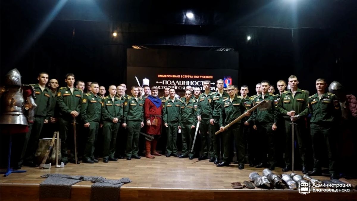 Путешествие в прошлое: в Благовещенске молодежь примерила на себя исторические доспехи Путешествие в прошлое: в Благовещенске молодежь примерила на себя исторические доспехи