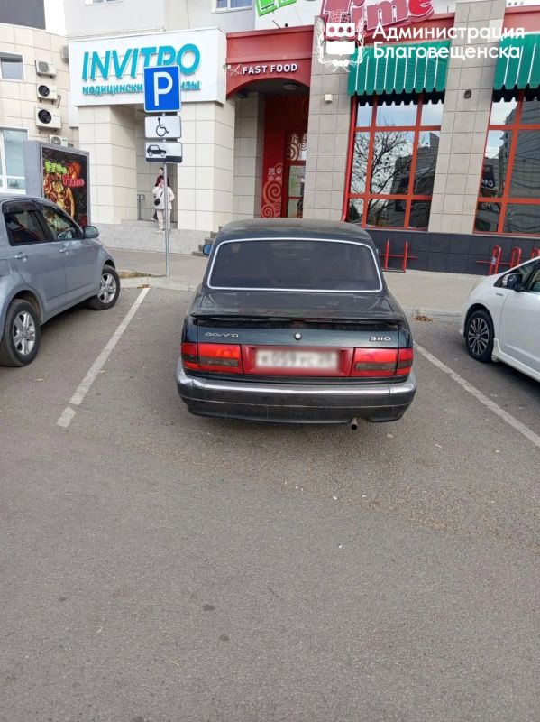 Благовещенских авто хамов продолжают наказывать за неправильную парковку Благовещенских авто хамов продолжают наказывать за неправильную парковку