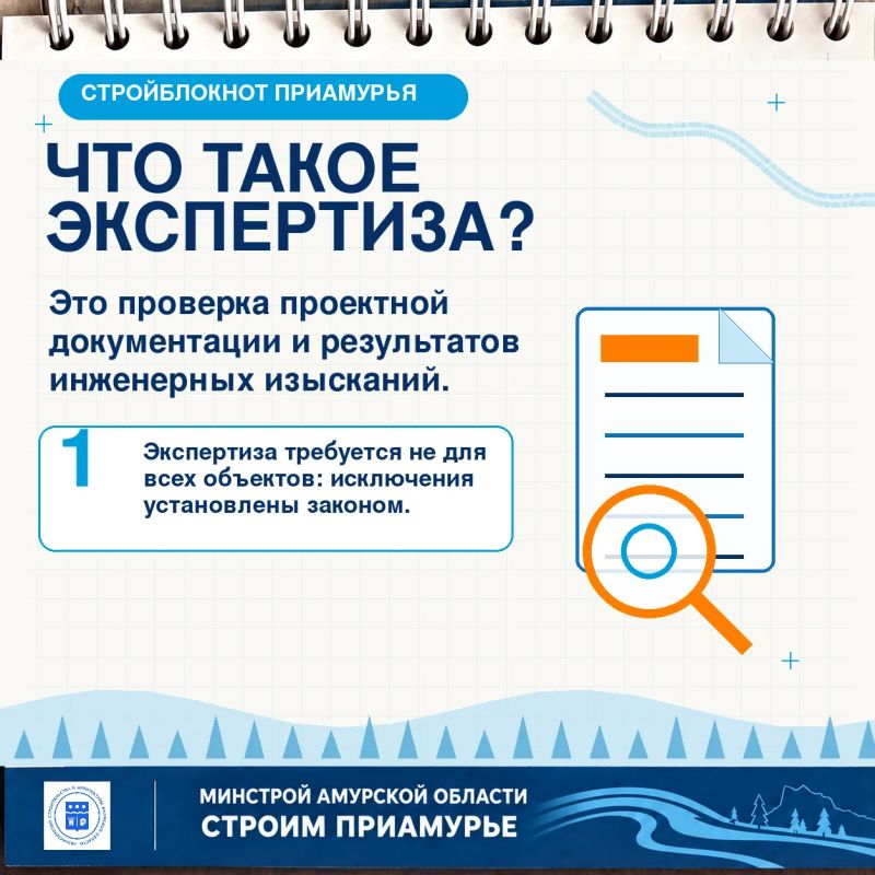 Зачем строительному проекту экспертиза? Зачем строительному проекту экспертиза?
