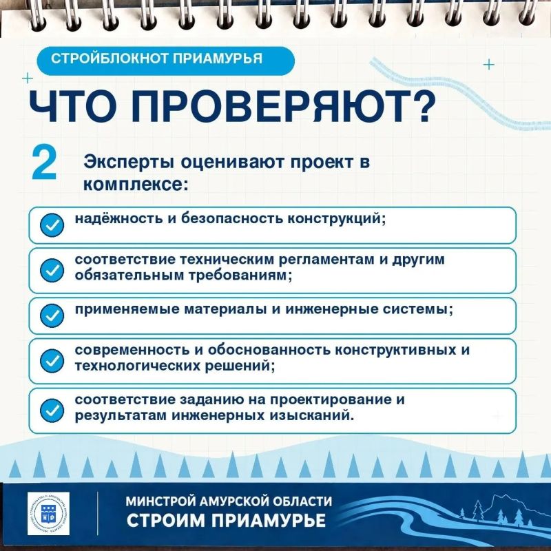 Зачем строительному проекту экспертиза? Зачем строительному проекту экспертиза?