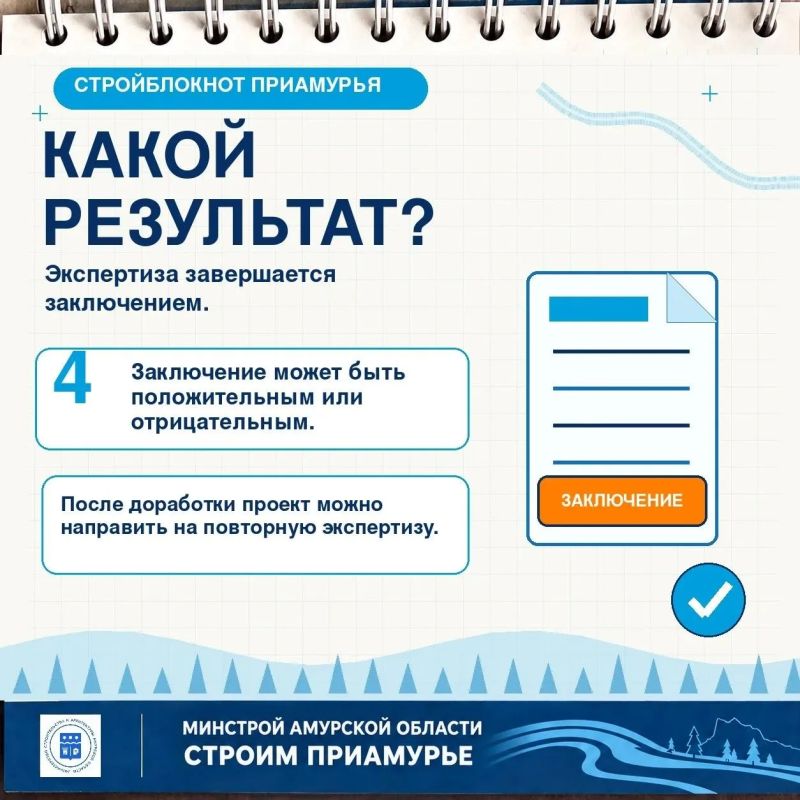 Зачем строительному проекту экспертиза? Зачем строительному проекту экспертиза?