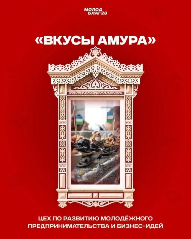 Узнать на вкус, проверить в игре и создать своими руками: все это ждет гостей фестиваля традиций народов Приамурья «ЭтноБлаг» Узнать на вкус, проверить в игре и создать своими руками: все это ждет гостей фестиваля традиций народов Приамурья «ЭтноБлаг»