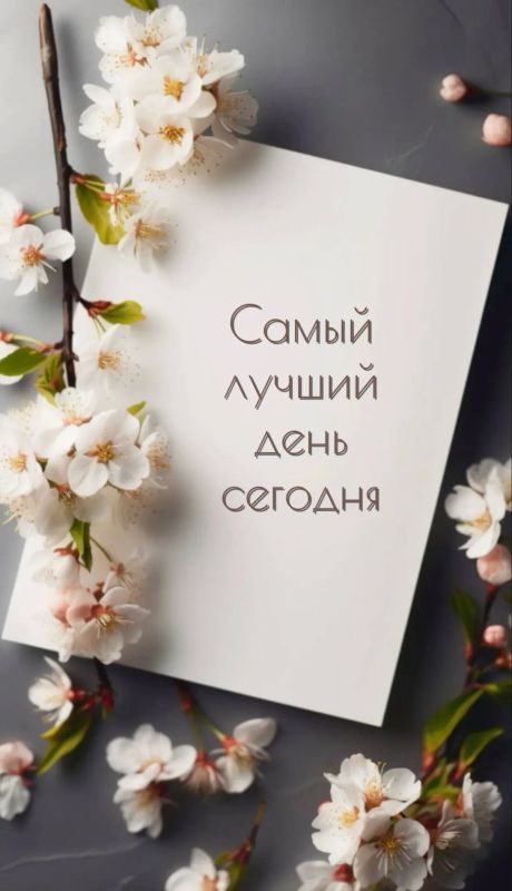 И да будет так каждый день