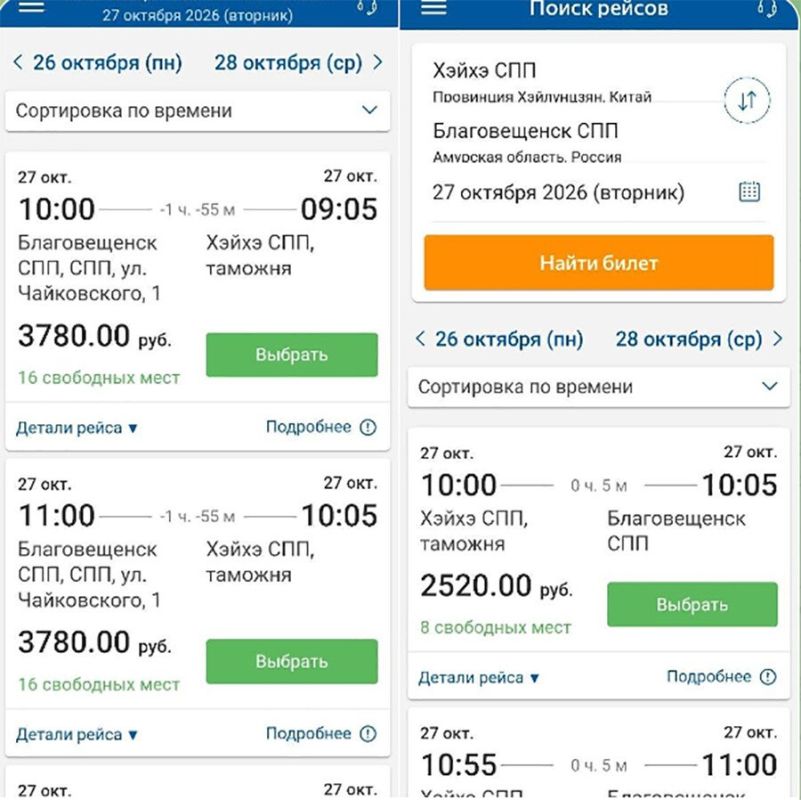 В Благовещенске начали продавать билеты на суда на воздушной подушке («пумы») до соседнего Хэйхэ В Благовещенске начали продавать билеты на суда на воздушной подушке («пумы») до соседнего Хэйхэ