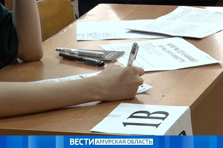 Предварительные даты экзаменов на 2027 год: что ждет амурских выпускников