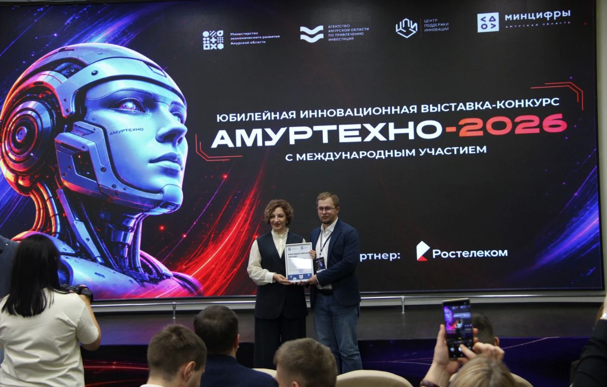 В Благовещенске прошла юбилейная выставка «АмурТехно» В Благовещенске прошла юбилейная выставка «АмурТехно»