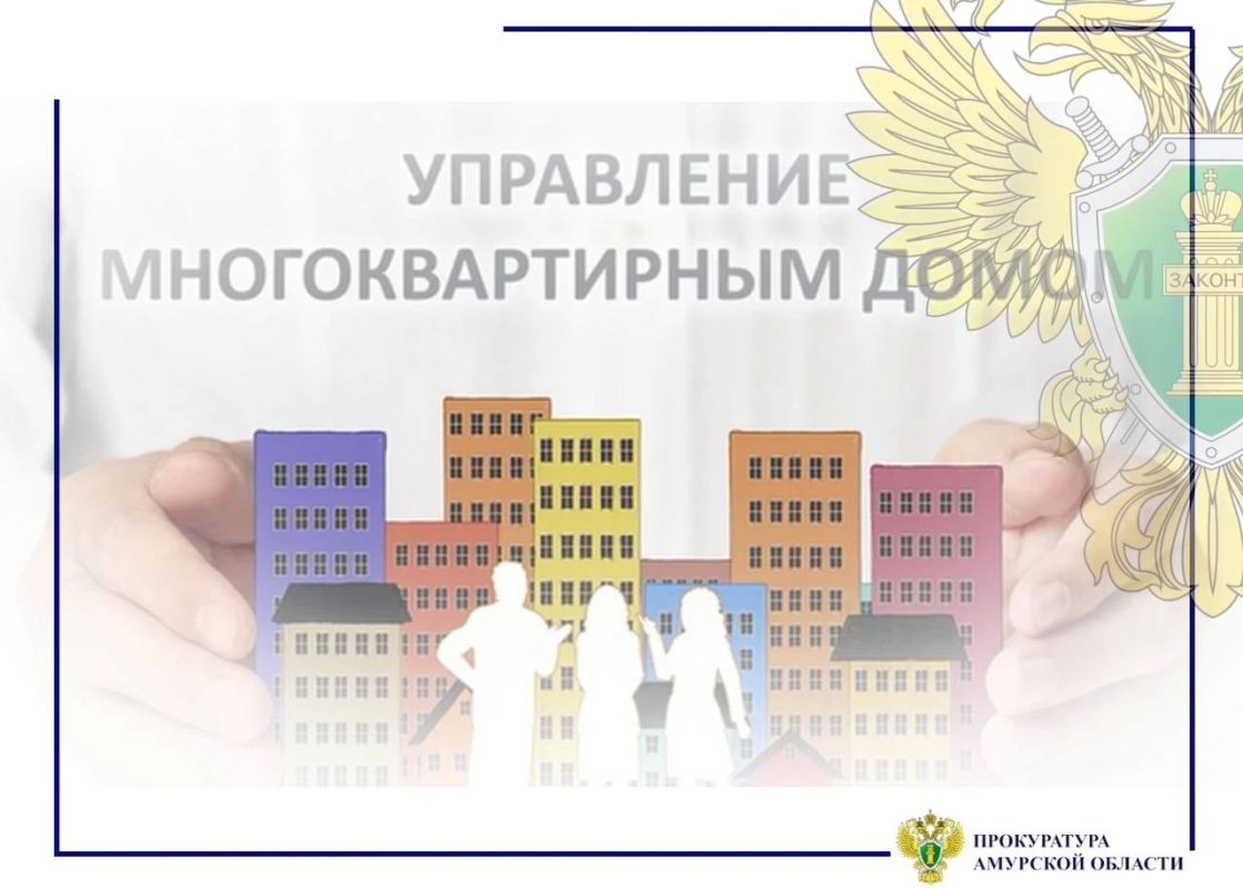 В Благовещенске по требованию прокуратуры управляющая компания прекратила незаконное начисление в платежных документах и произвела перерасчет