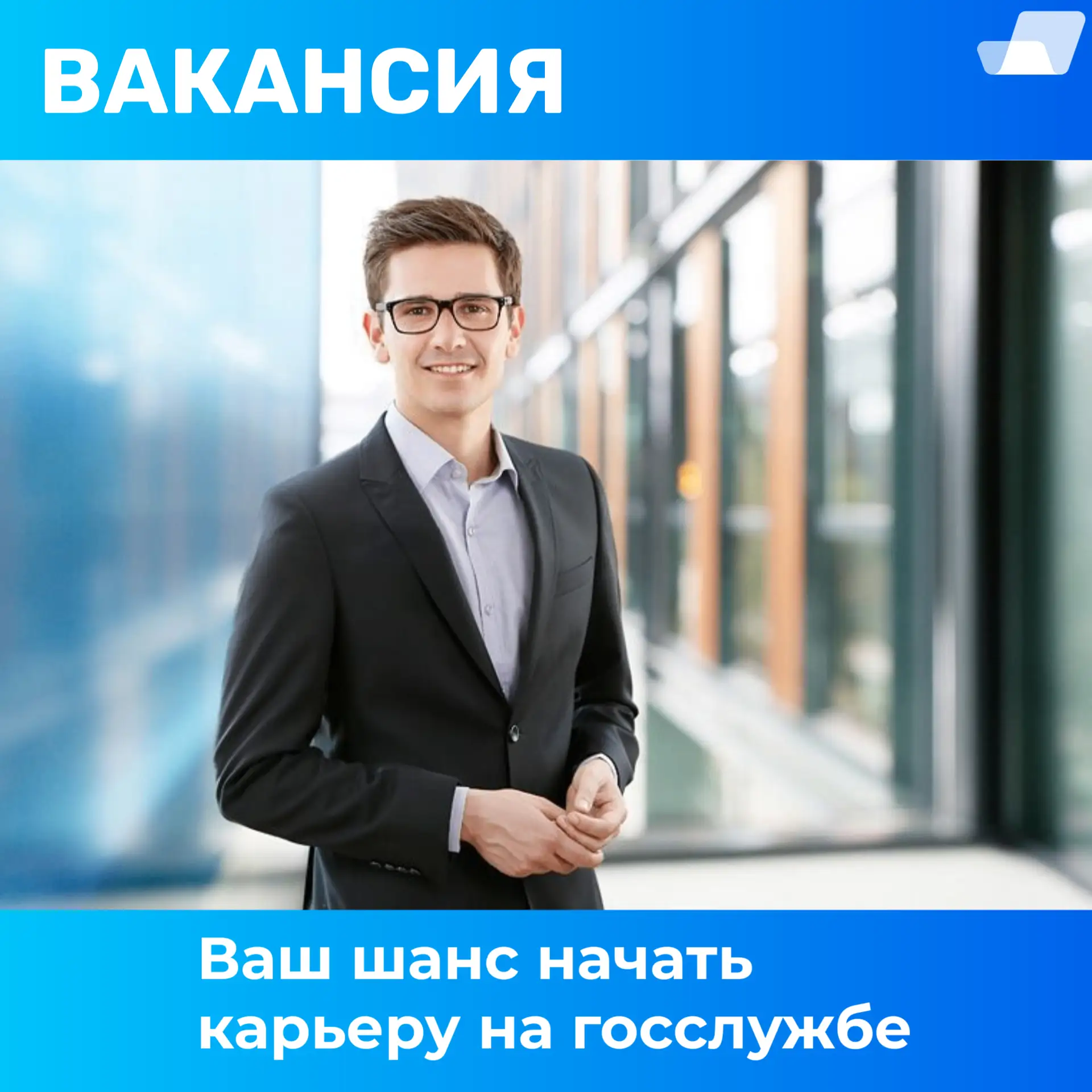 Вакансия в министерстве юстиции Амурской области