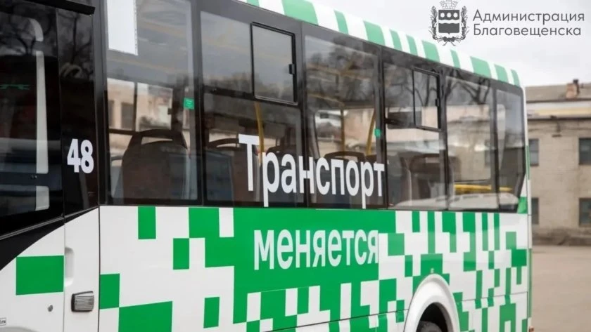 Проезд в автобусах Благовещенска подорожает до 47 рублей