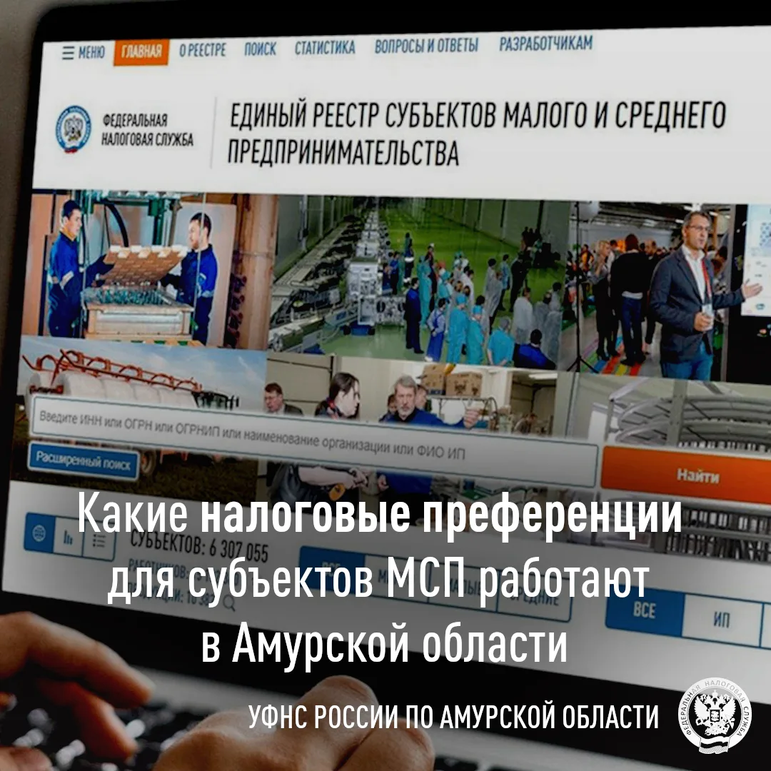 Как изменились правила предоставления льгот по страховым взносам для малого и среднего бизнеса
