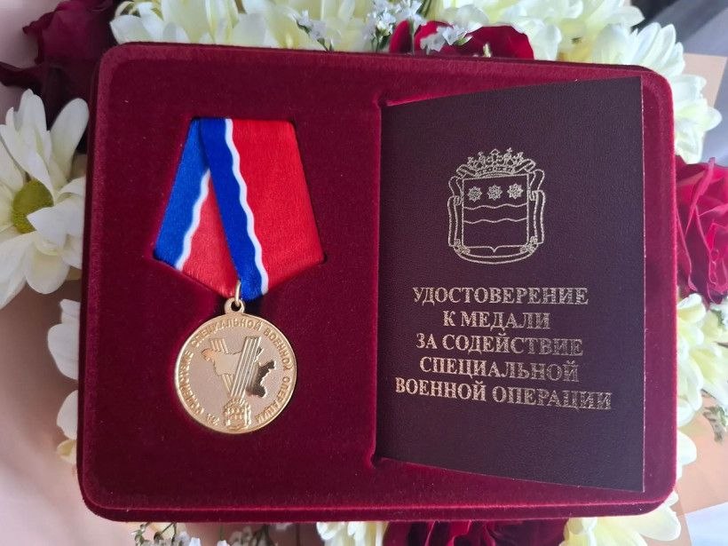 «Помощь началась с папы»: СММ-менеджер «Амурской правды» получила медаль за содействие СВО