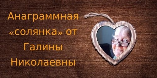 Погружение в мир анаграмм