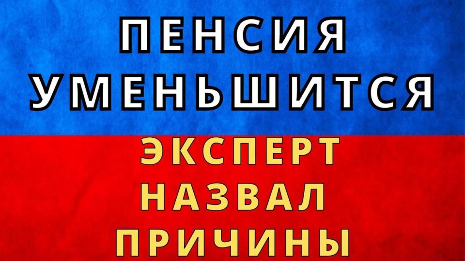 Неожиданное снижение пенсии: что стоит знать в 2026 году?